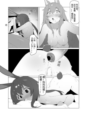 【灰鸟Shoebill】了不起的刻俄柏 (アークナイツ) [中国翻訳]_15