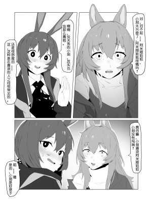 【灰鸟Shoebill】了不起的刻俄柏 (アークナイツ) [中国翻訳]_19