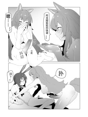 【灰鸟Shoebill】了不起的刻俄柏 (アークナイツ) [中国翻訳]_11