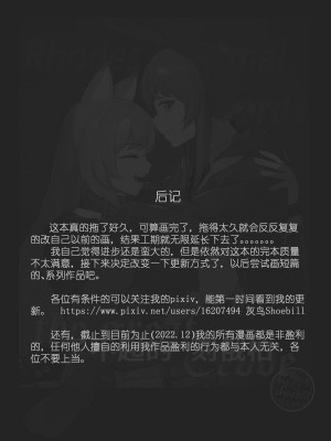 【灰鸟Shoebill】了不起的刻俄柏 (アークナイツ) [中国翻訳]_20