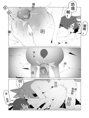 【灰鸟Shoebill】了不起的刻俄柏 (アークナイツ) [中国翻訳]_16