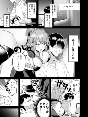 [家が見つかりません (snhr、フヂセン)] 先生、気持ちいい？ (ブルーアーカイブ) [DL版]_02