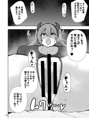 [カップちゃん] TS娘ヒカリちゃんはライバルなんかに負けない! 2_23