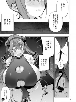 [カップちゃん] TS娘ヒカリちゃんはライバルなんかに負けない! 2_16