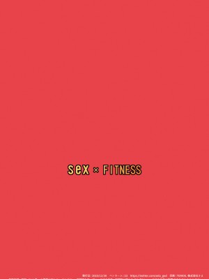 [たまぷろじぇくと (23)] SEX×FITNESS [DL版]_24