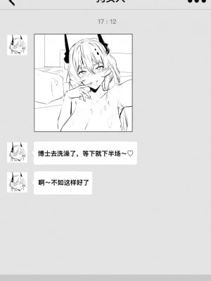 【XLLam乾蒸雲吞】罗德岛女鬼大战（明日方舟）_05