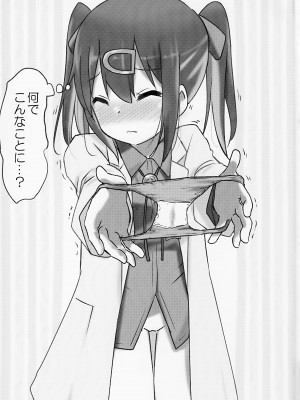(COMIC1☆24) [Speed of Sound (brave)] 妹の裸には興味無いって言ったよね？ (お兄ちゃんはおしまい!)_21