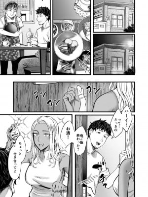 [YAGENなんこつ (犬上いの字)] アリーさんはドコでもイキたい！！[DL版]_10