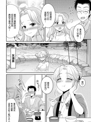 [嘉納あいら] 魅惑の混浴温泉 [中国翻訳]_02