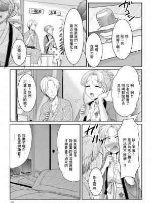 [嘉納あいら] 魅惑の混浴温泉 [中国翻訳]_05