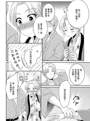 [嘉納あいら] 魅惑の混浴温泉 [中国翻訳]_06