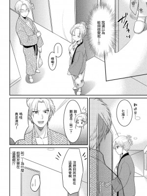 [嘉納あいら] 魅惑の混浴温泉 [中国翻訳]_04