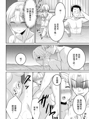 [嘉納あいら] 魅惑の混浴温泉 [中国翻訳]_12