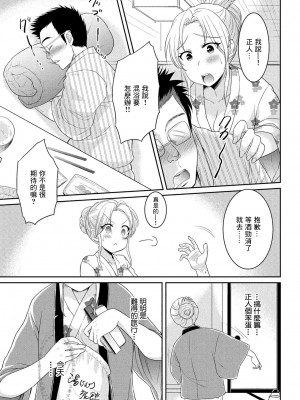 [嘉納あいら] 魅惑の混浴温泉 [中国翻訳]_03