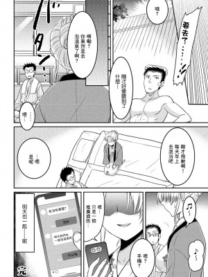 [嘉納あいら] 魅惑の混浴温泉 [中国翻訳]_16