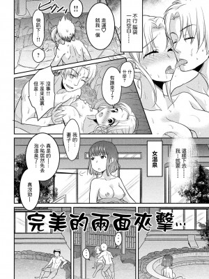 [嘉納あいら] 魅惑の混浴温泉 [中国翻訳]_14