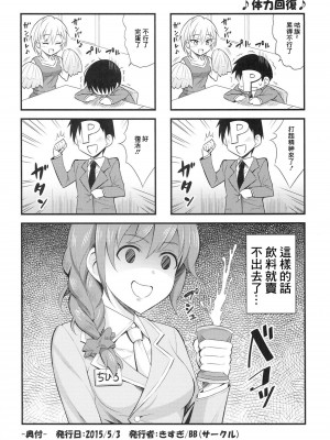 [BB (きすぎ)] しゅーてぃんぐすたあ (アイドルマスター シンデレラガールズ) [中国翻訳]_17