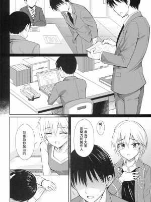 [BB (きすぎ)] しゅーてぃんぐすたあ (アイドルマスター シンデレラガールズ) [中国翻訳]_05