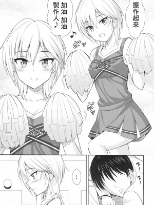[BB (きすぎ)] しゅーてぃんぐすたあ (アイドルマスター シンデレラガールズ) [中国翻訳]_06