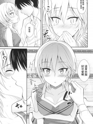 [BB (きすぎ)] しゅーてぃんぐすたあ (アイドルマスター シンデレラガールズ) [中国翻訳]_08