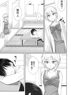 [BB (きすぎ)] しゅーてぃんぐすたあ (アイドルマスター シンデレラガールズ) [中国翻訳]_04