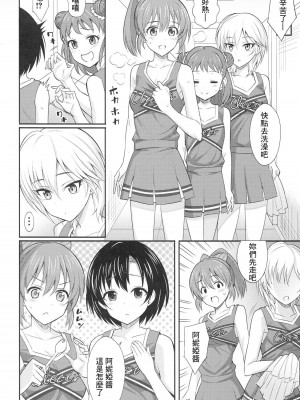 [BB (きすぎ)] しゅーてぃんぐすたあ (アイドルマスター シンデレラガールズ) [中国翻訳]_03