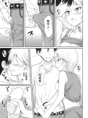 [BB (きすぎ)] しゅーてぃんぐすたあ (アイドルマスター シンデレラガールズ) [中国翻訳]_10
