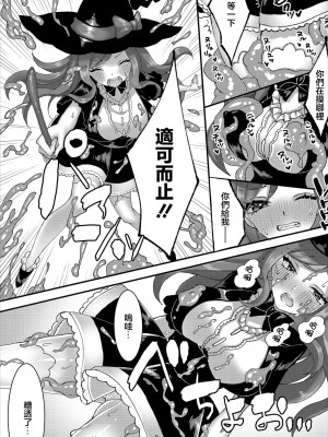 [いちか] 魔女見習いの魔法修行 [中国翻訳]_05