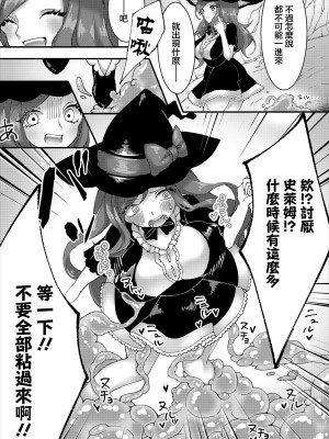 [いちか] 魔女見習いの魔法修行 [中国翻訳]_04