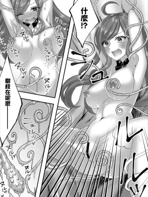 [いちか] 魔女見習いの魔法修行 [中国翻訳]_12