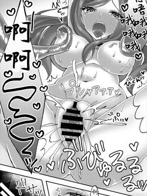 [いちか] 魔女見習いの魔法修行 [中国翻訳]_19
