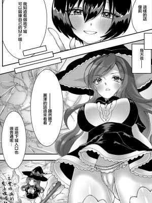 [いちか] 魔女見習いの魔法修行 [中国翻訳]_03