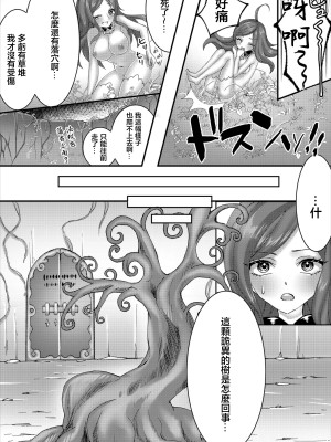 [いちか] 魔女見習いの魔法修行 [中国翻訳]_10