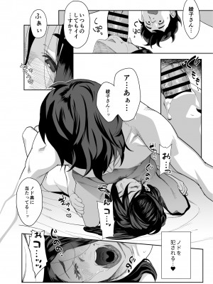 [おじょぱいセンチメンタル (おじょ)] となりの綾子さん？_17