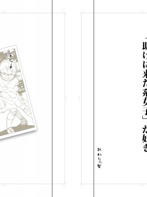 [おじょぱいセンチメンタル (おじょ)] となりの綾子さん？_43