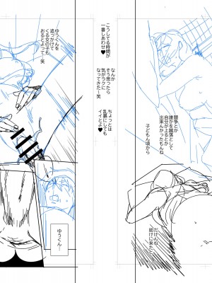 [おじょぱいセンチメンタル (おじょ)] となりの綾子さん？_40