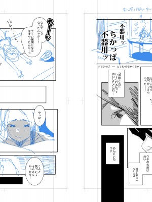 [おじょぱいセンチメンタル (おじょ)] となりの綾子さん？_34