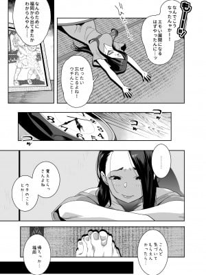 [おじょぱいセンチメンタル (おじょ)] となりの綾子さん？_10
