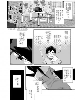 [おじょぱいセンチメンタル (おじょ)] となりの綾子さん？_09