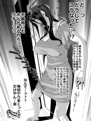 [おじょぱいセンチメンタル (おじょ)] となりの綾子さん？_07