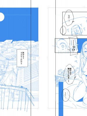 [おじょぱいセンチメンタル (おじょ)] となりの綾子さん？_42