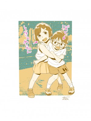 [おじょぱいセンチメンタル (おじょ)] となりの綾子さん？_27