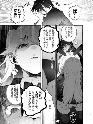 [非凡 (伊丹)] 賭場の裏バニーさん [DL版]_08