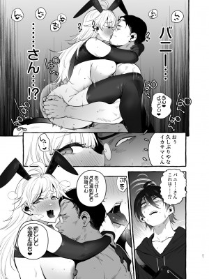 [非凡 (伊丹)] 賭場の裏バニーさん [DL版]_28