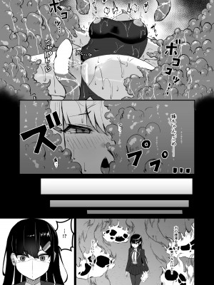 [白玉] 上級術師が触手スーツで妖魔に敗かされる話_36