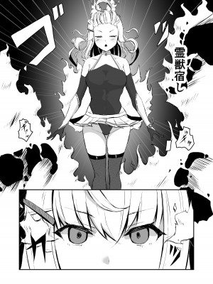 [白玉] 上級術師が触手スーツで妖魔に敗かされる話_05
