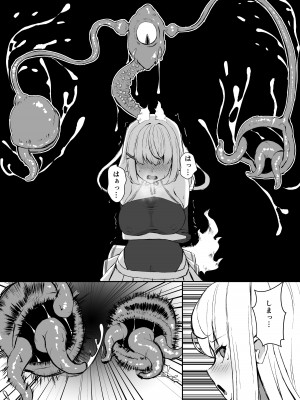 [白玉] 上級術師が触手スーツで妖魔に敗かされる話_08