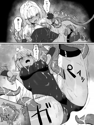 [白玉] 上級術師が触手スーツで妖魔に敗かされる話_26