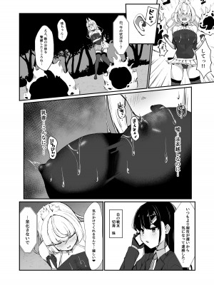 [白玉] 上級術師が触手スーツで妖魔に敗かされる話_11