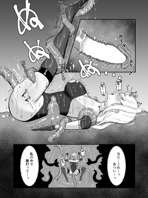 [白玉] 上級術師が触手スーツで妖魔に敗かされる話_29